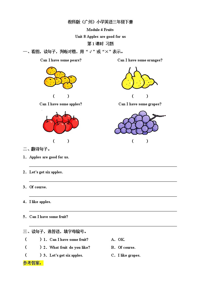 Module 4 Fruits Unit 8 Apples are good for us （第1课时 ）课件+教案+习题（含答案）+素材01