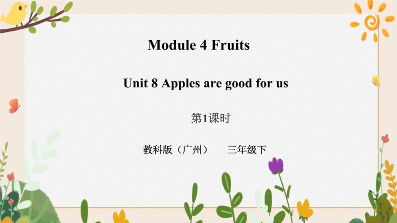 Module 4 Fruits Unit 8 Apples are good for us （第1课时 ）课件+教案+习题（含答案）+素材01