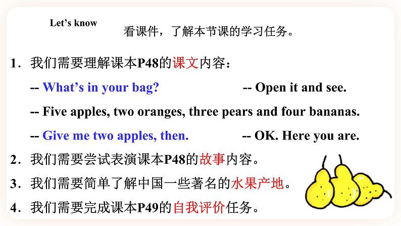 Module 4 Fruits Unit 8 Apples are good for us （第3课时 ）课件+教案+习题（含答案）+素材02