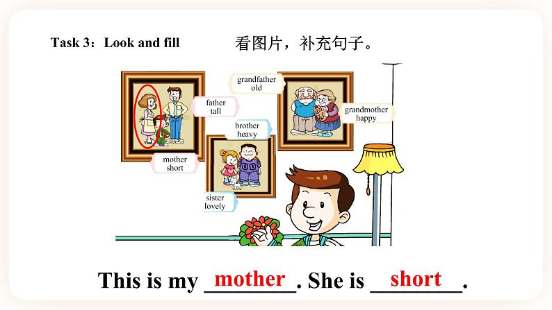 Module 5 Relatives Unit 9 Who is this cute baby（第2课时 ）课件+教案+习题（含答案）+素材07