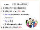 Module 5 Relatives Unit 10 How many people are there in your family （第1课时 ）课件+教案+习题（含答案）+素材