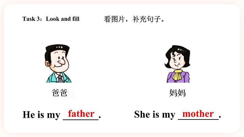 Module 5 Relatives Unit 10 How many people are there in your family （第1课时 ）课件+教案+习题（含答案）+素材07