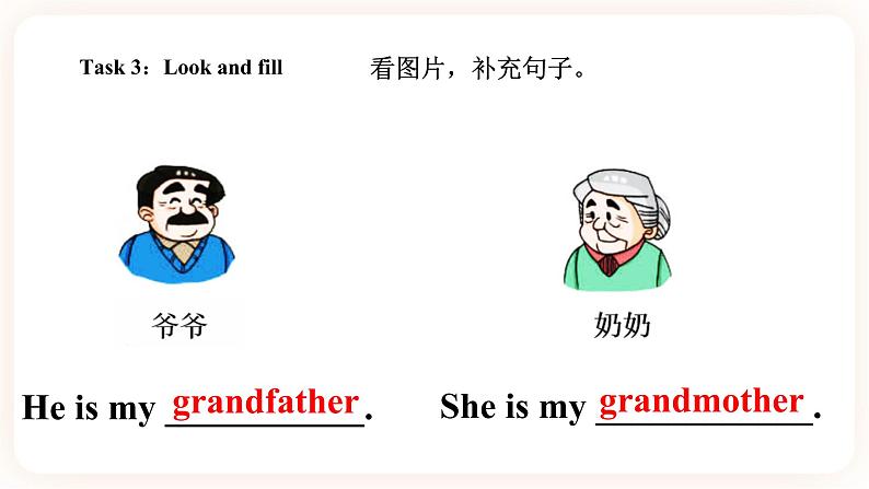 Module 5 Relatives Unit 10 How many people are there in your family （第1课时 ）课件+教案+习题（含答案）+素材08