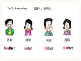Module 5 Relatives Unit 10 How many people are there in your family （第2课时 ）课件+教案+习题（含答案）+素材