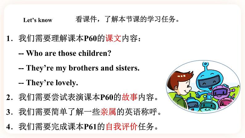 Module 5 Relatives Unit 10 How many people are there in your family （第3课时 ）课件+教案+习题（含答案）+素材02