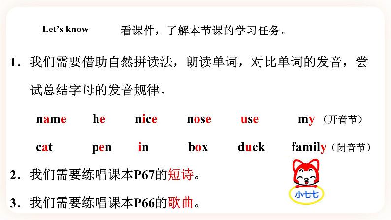 Module 6 Pets Unit 11 They're lovely （第3课时 ）课件+教案+习题（含答案）+素材02