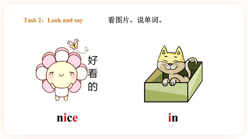 Module 6 Pets Unit 11 They're lovely （第3课时 ）课件+教案+习题（含答案）+素材06