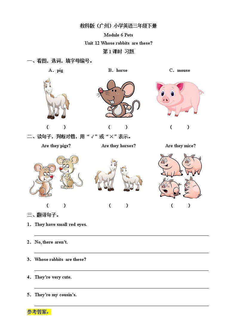 Module 6 Pets Unit 12 Whose rabbits are these （第1课时 ）课件+教案+习题（含答案）+素材01