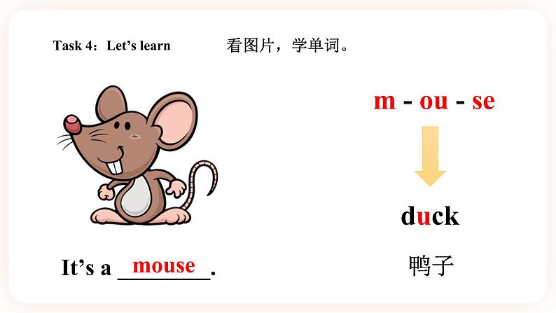 Module 6 Pets Unit 12 Whose rabbits are these （第1课时 ）课件+教案+习题（含答案）+素材08