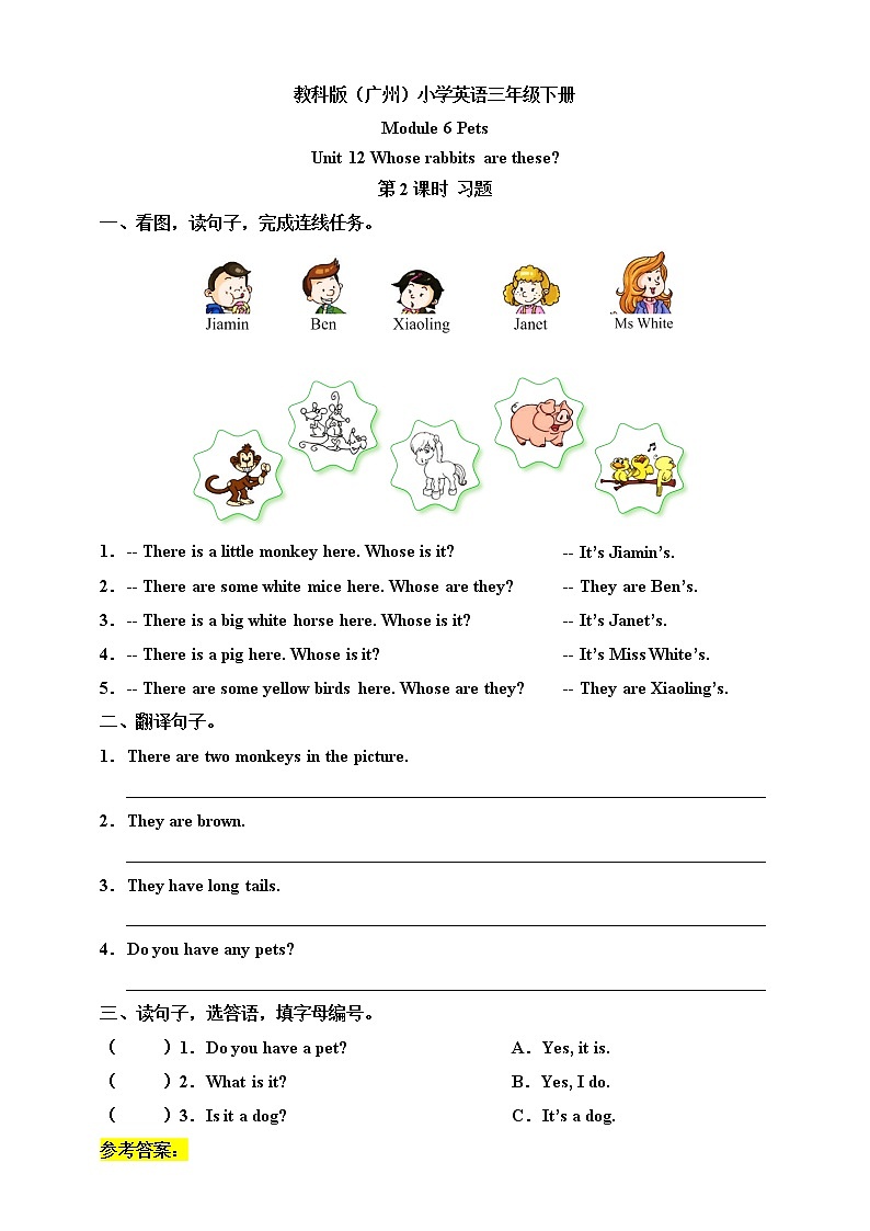Module 6 Pets Unit 12 Whose rabbits are these （第2课时 ）课件+教案+习题（含答案）+素材01