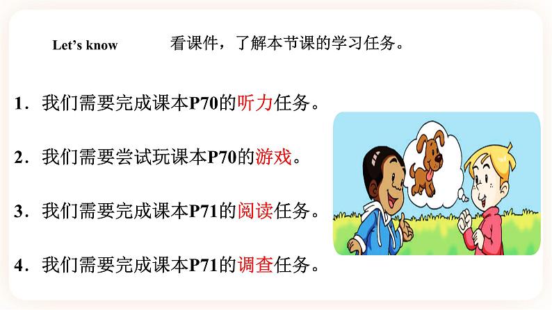 Module 6 Pets Unit 12 Whose rabbits are these （第2课时 ）课件+教案+习题（含答案）+素材02