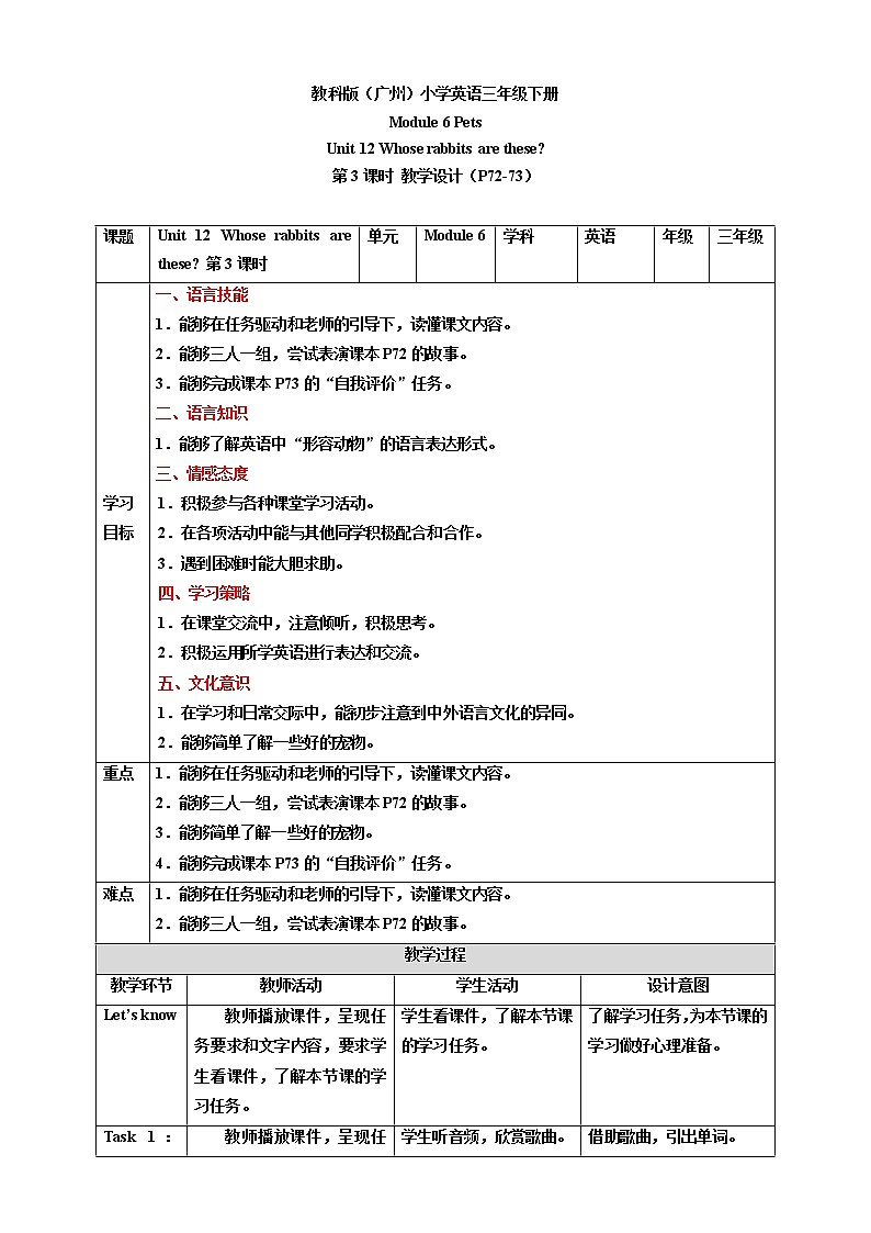 Module 6 Pets Unit 12 Whose rabbits are these（第3课时 ）课件+教案+习题（含答案）+素材01