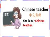 川教版三起 四下Unit 1 Meeting a New Teacher Lesson 5 What's he Like课件