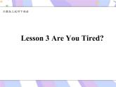 川教版三起 四下Unit 2 Lesson 3 Are You Tired课件