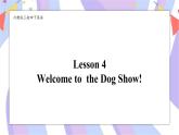 川教版三起 四下Unit 3 Lesson 4 Welcome to the Dog Show!课件（内嵌音频）