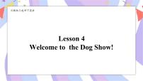 英语四年级下册Lesson 4 Welcome to the dog show一等奖ppt课件