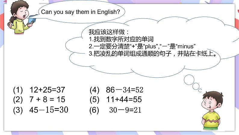 川教版三起 四下Unit 3 Lesson 4 Welcome to the Dog Show!课件（内嵌音频）07