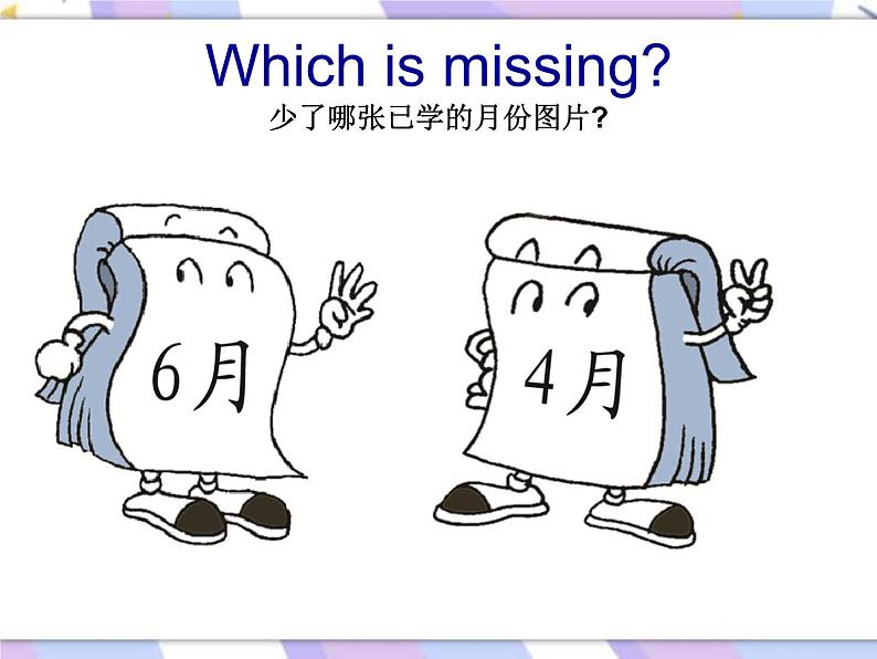 Lesson 1 You Look So Happy课件（23张）第8页