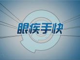 川教版三起 四下Unit4 Lesson 3 When Is Your Birthday课件
