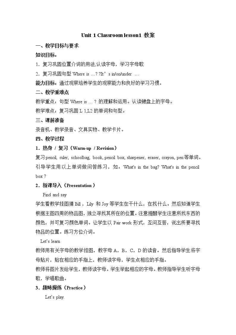 Unit1 Lesson3 教案第1页