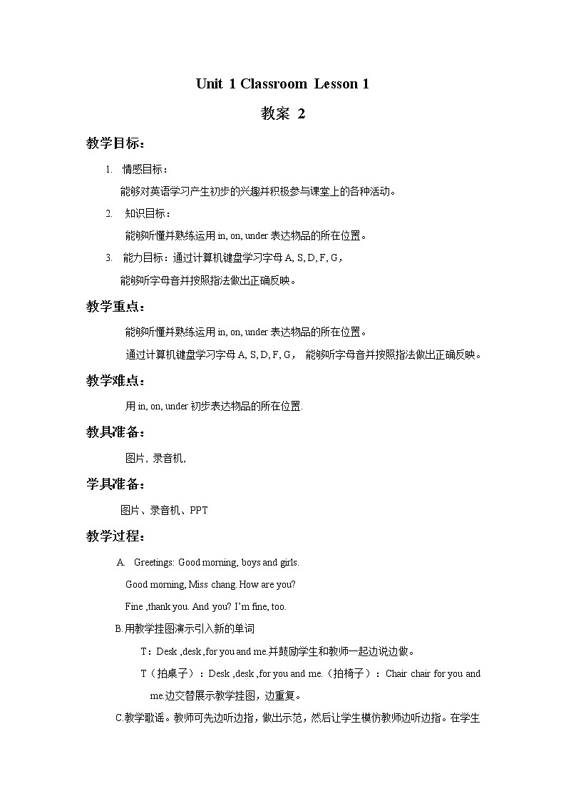 Unit 1 Classroom Lesson 1( 课件 +教案）201