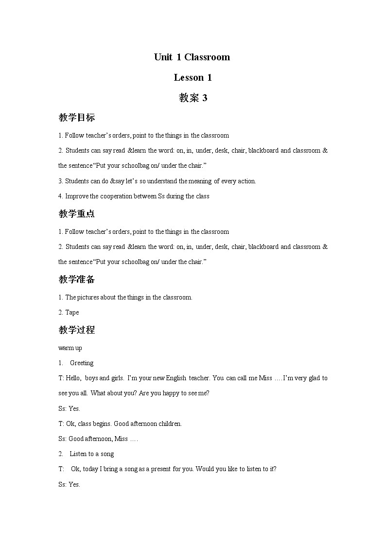 Unit 1 Classroom Lesson 1 （课件+教案）301