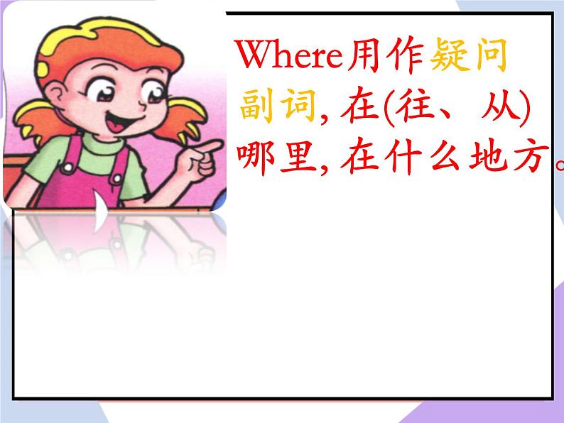 Unit 1 Classroom Lesson 2 （课件+教案） 107