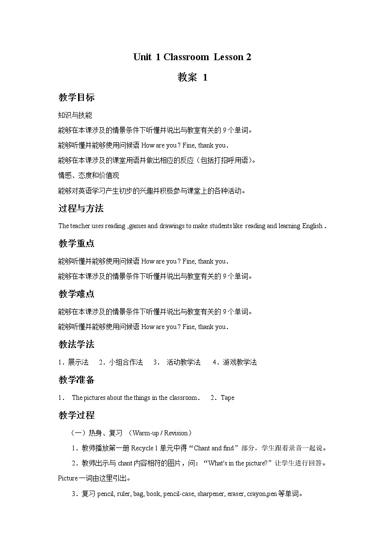 Unit 1 Classroom Lesson 2 （课件+教案） 101