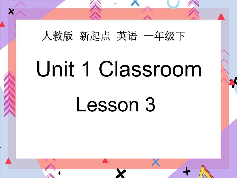 Unit 1 Classroom Lesson 3 课件 1第1页