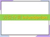 Unit 1 Classroom Lesson 3 （課件+教案） 1