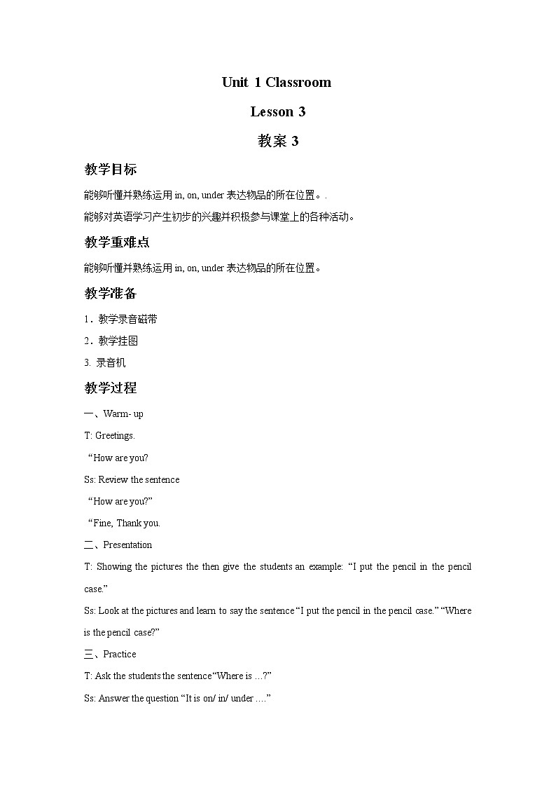 Unit 1 Classroom Lesson 3 教案3第1页