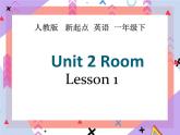 Unit 2 Room Lesson 1  （课件+教案） 1