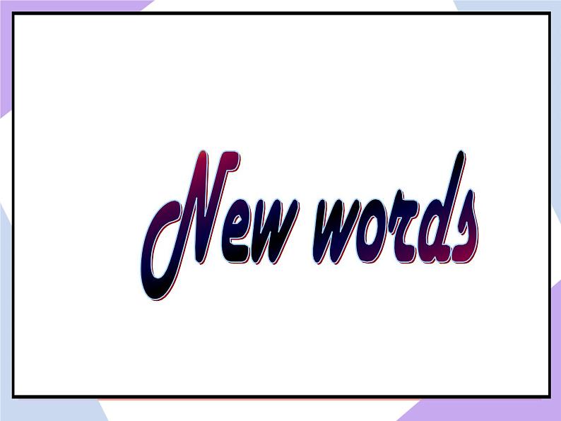 Unit 2 Room Lesson 1  课件 1第2页