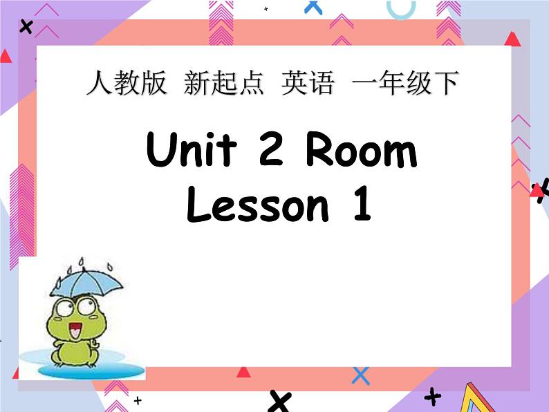 Unit 2 Room Lesson 1  （课件+教案）201