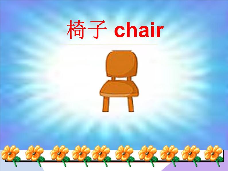 Unit 2 Room Lesson 1  （课件+教案）306