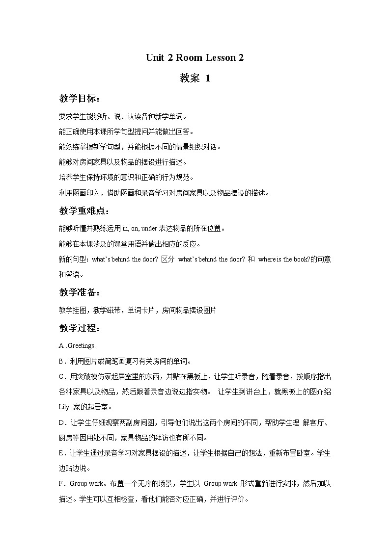 Unit 2 Room Lesson 2（课件+ 教案） 101