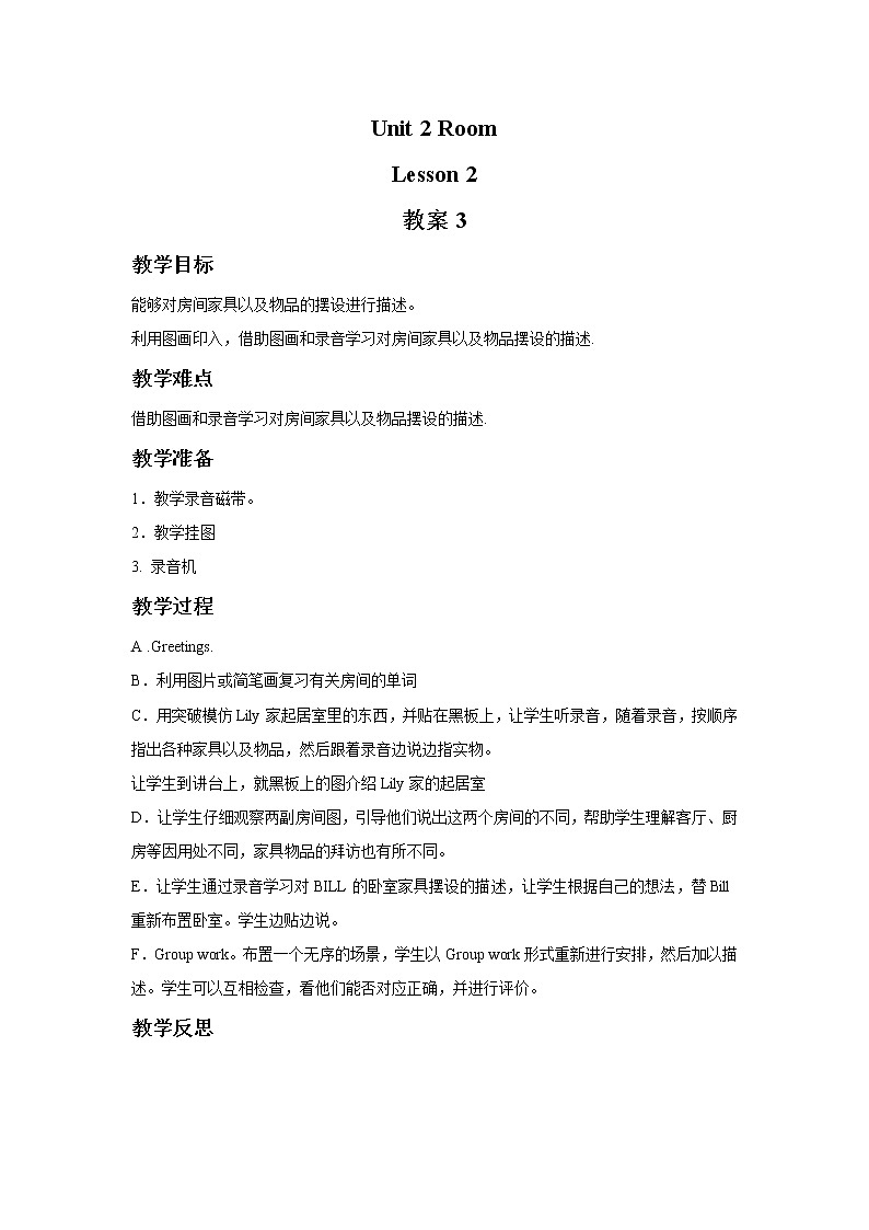 Unit 2 Room Lesson 2 （课件+教案 ）301