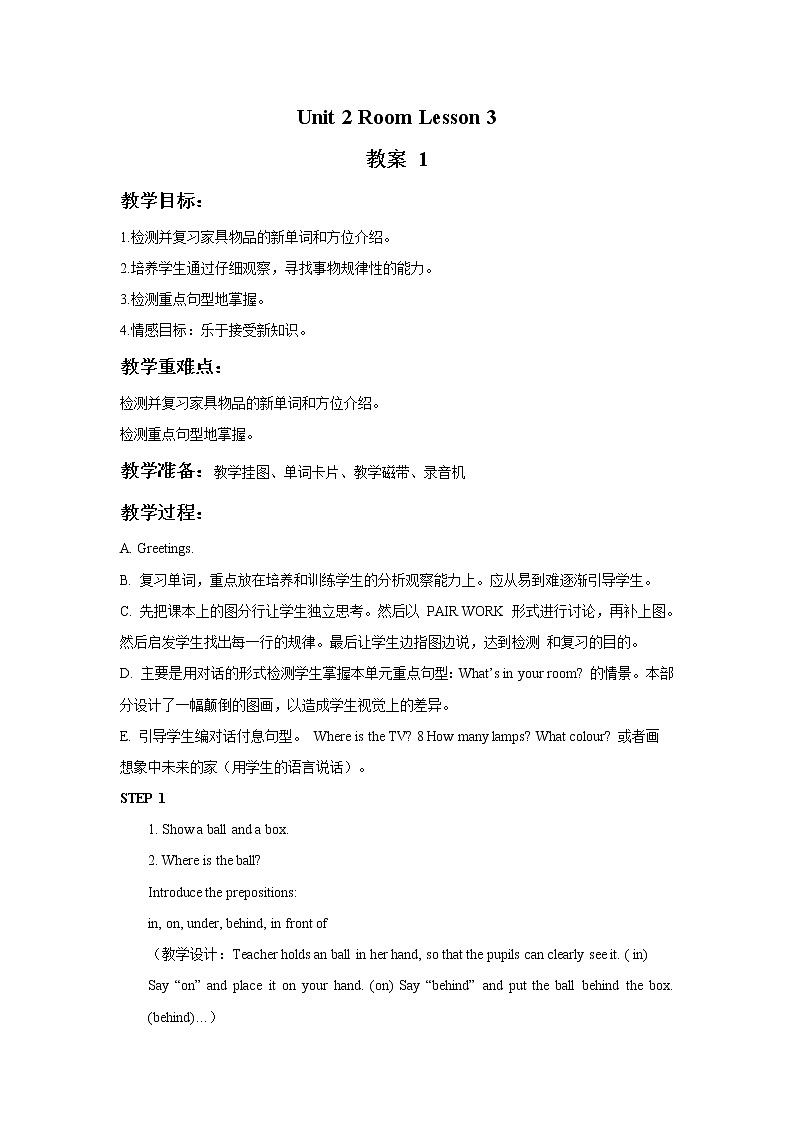 Unit 2 Room Lesson 3 教案 1第1页