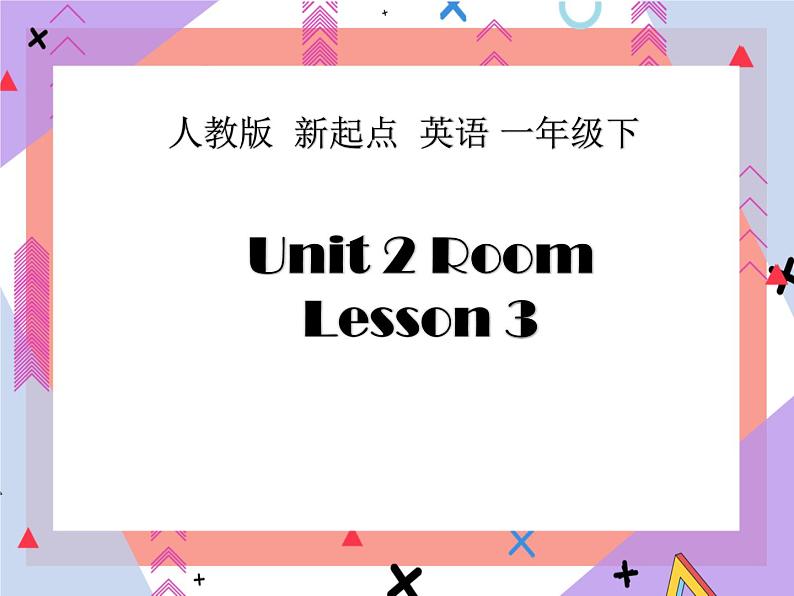 Unit 2 Room Lesson 3 （课件+教案）201