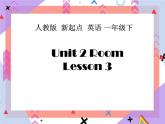 Unit 2 Room Lesson 3 （课件+教案）2