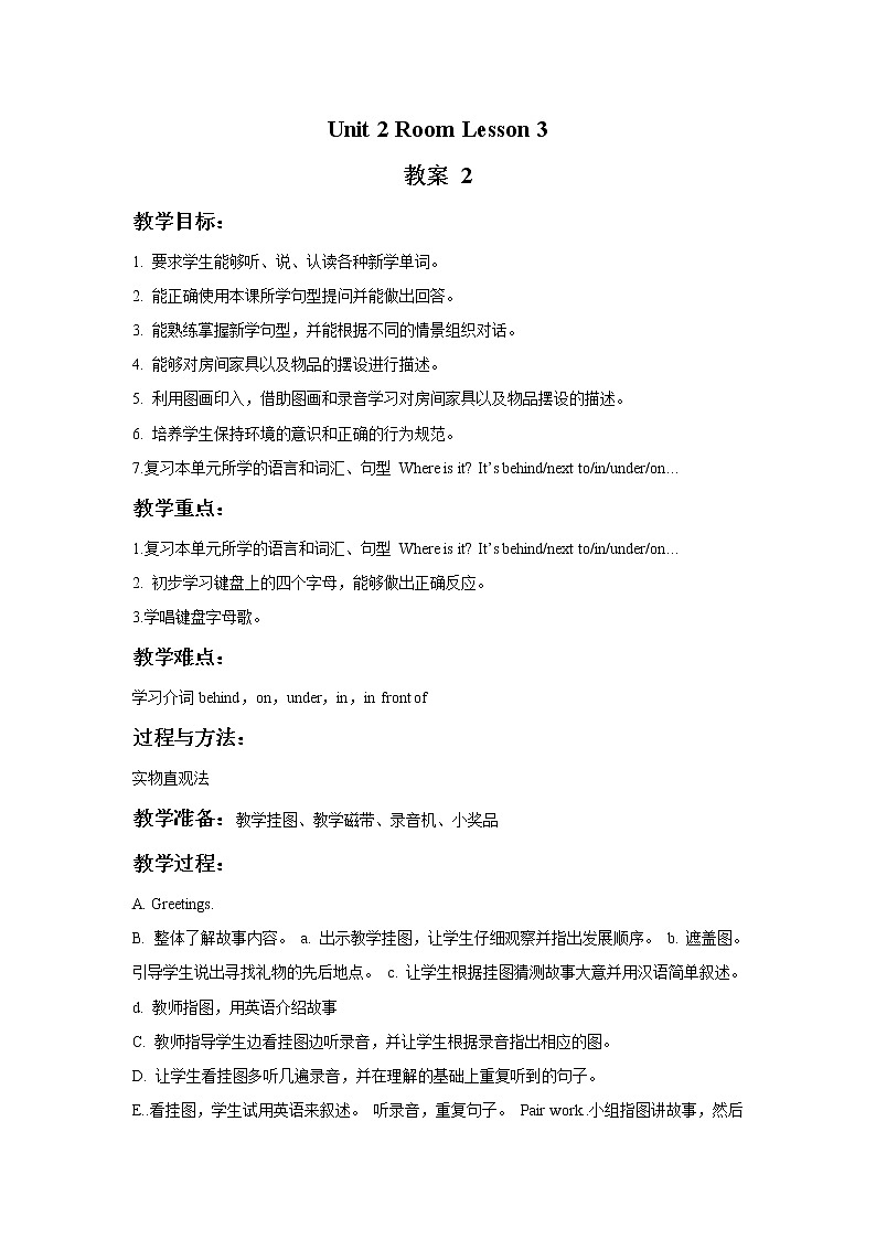 Unit 2 Room Lesson 3 （课件+教案）201