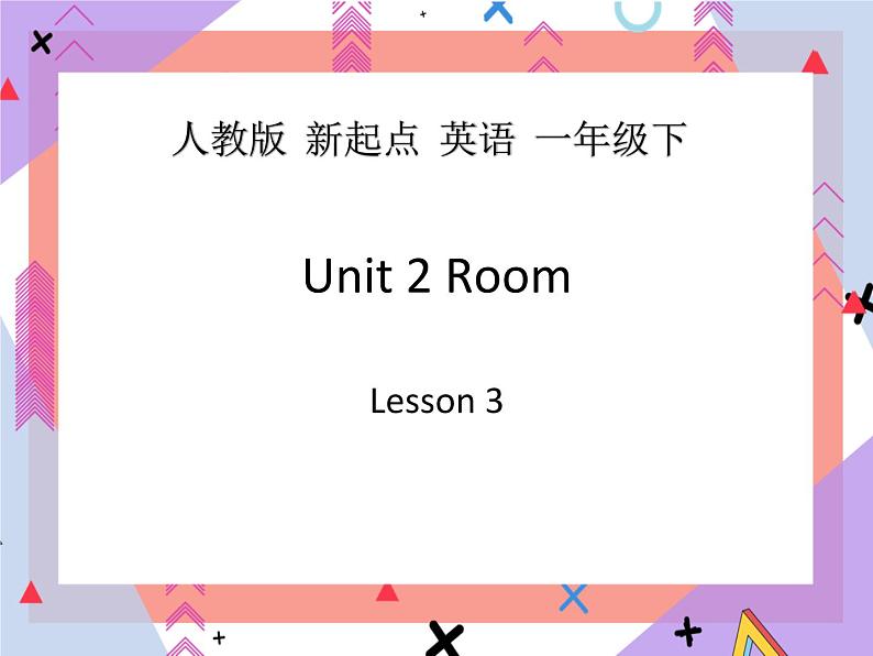 Unit 2 Room Lesson 3 课件3第1页