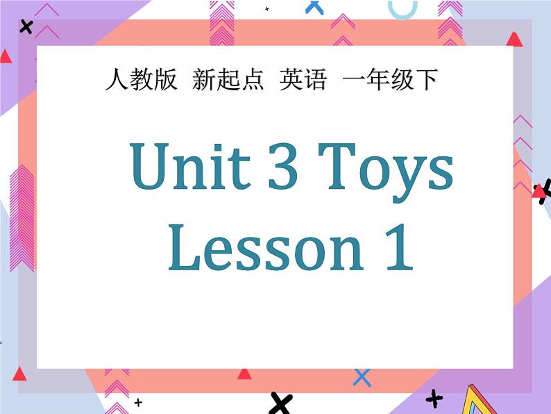 Unit 3 Toys Lesson 1 （课件+教案） 101