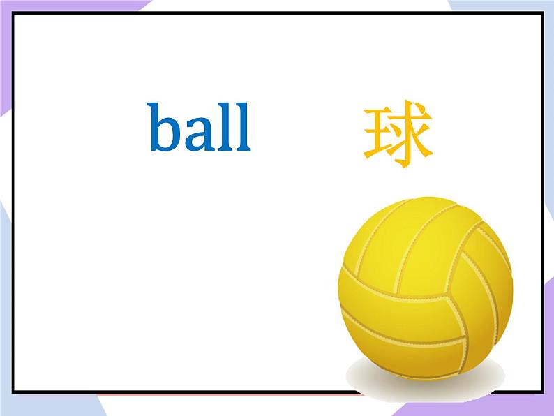 Unit 3 Toys Lesson 1 （课件+教案） 103