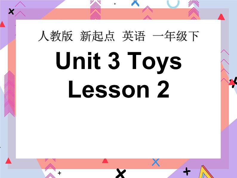 Unit 3 Toys Lesson 2 （课件+教案 ）101