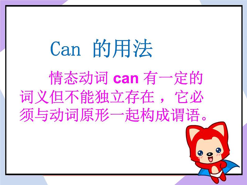 Unit 3 Toys Lesson 2 （课件+教案 ）105