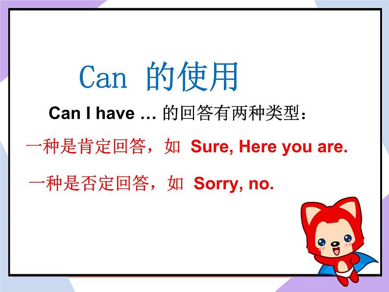 Unit 3 Toys Lesson 2 （课件+教案 ）107