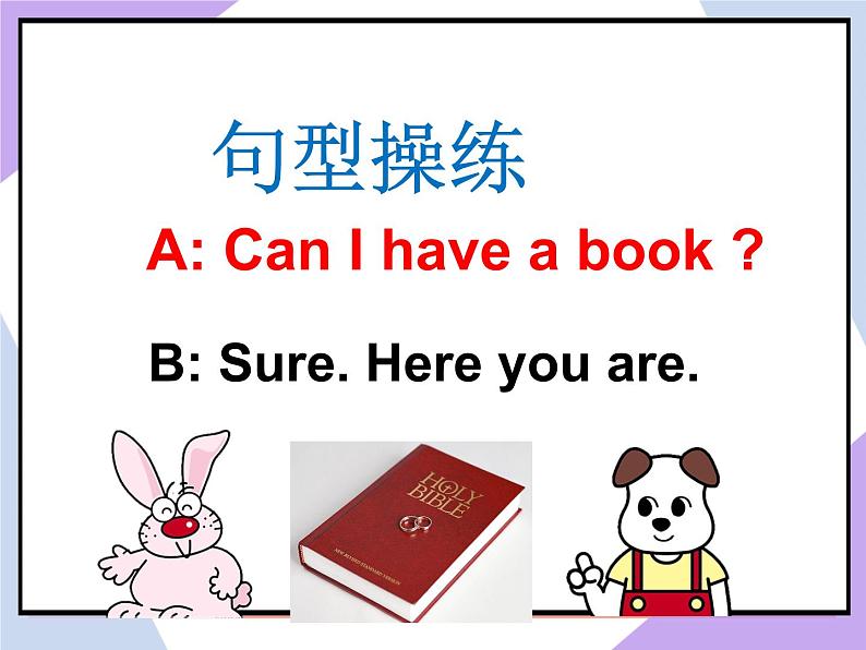 Unit 3 Toys Lesson 2 （课件+教案 ）108