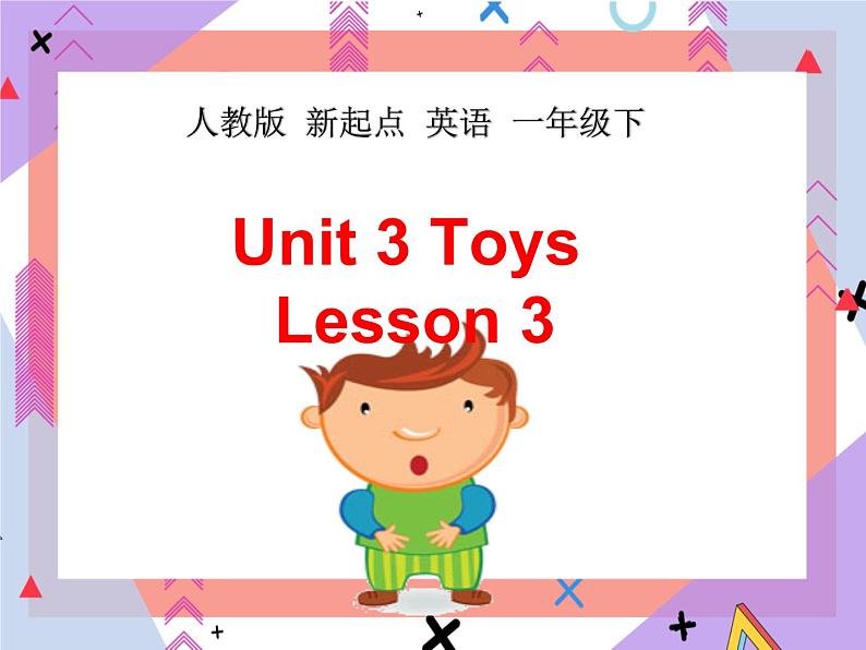 Unit 3 Toys Lesson 3 （课件+教案） 101