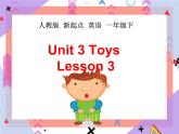 Unit 3 Toys Lesson 3 （课件+教案） 1